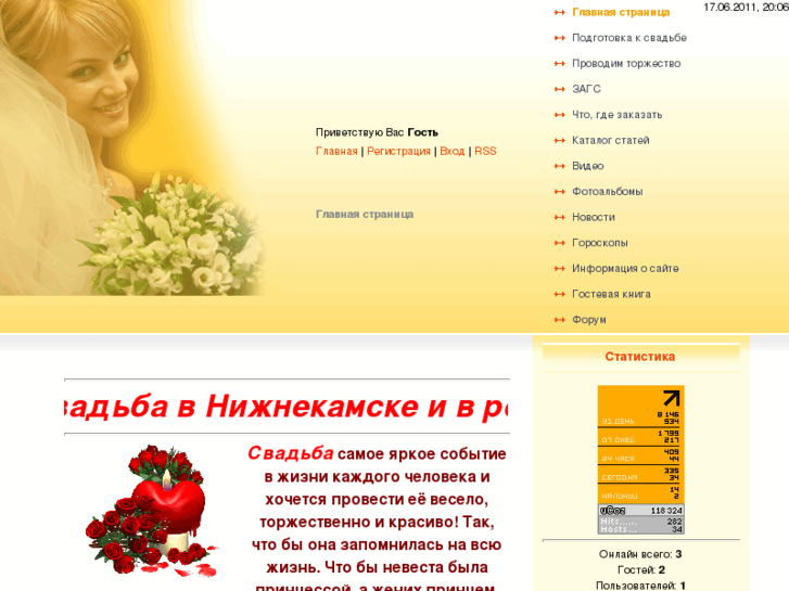 www.svadbakama.ru
