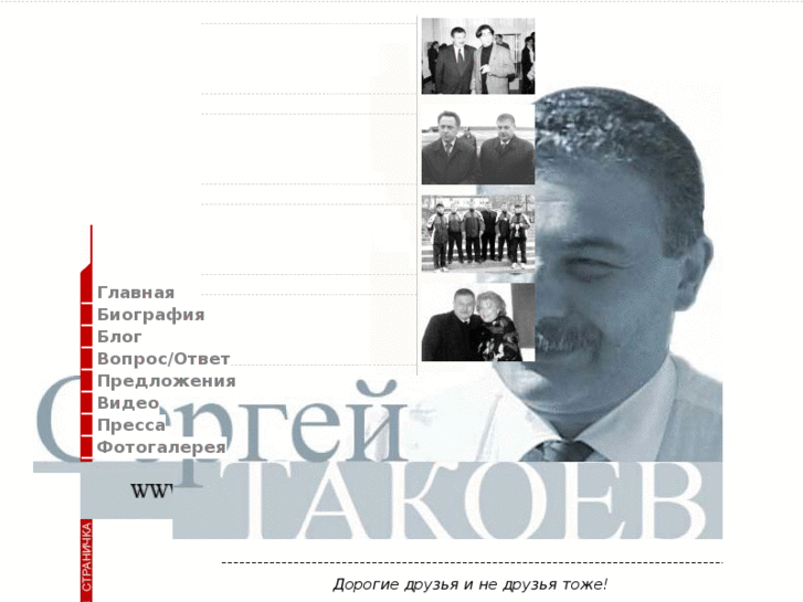 www.takoev.ru