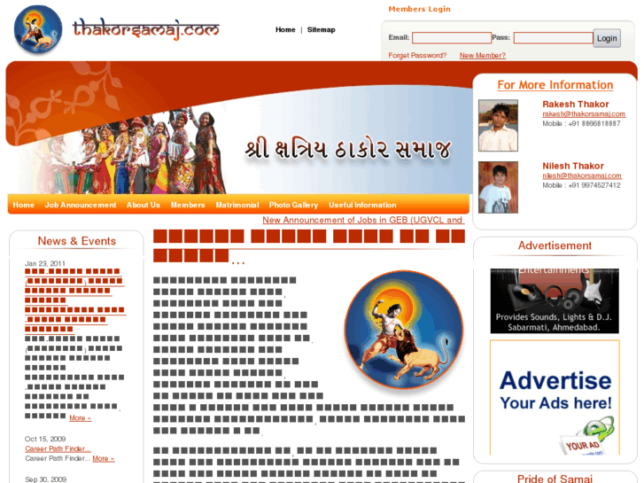 www.thakorsamaj.com