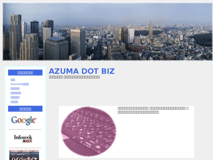 www.azuma.biz