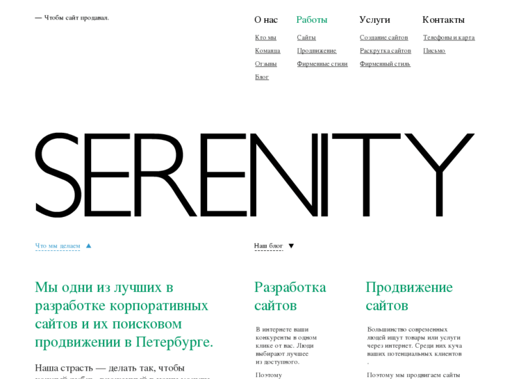 www.serenity.su