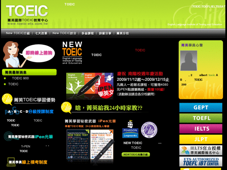 www.toeic-ets.com.tw