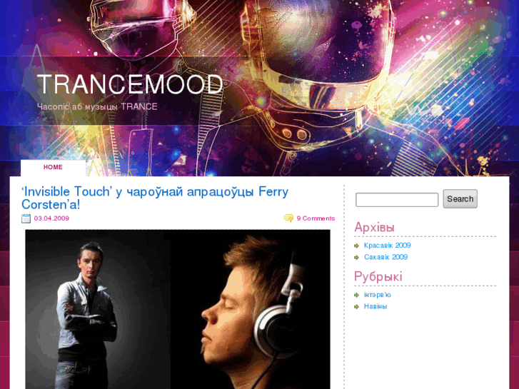 www.trancemood.com