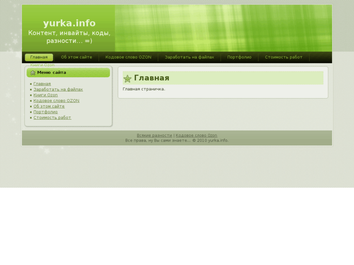 www.yurka.info