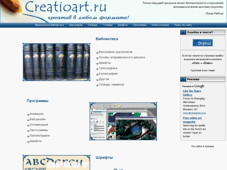 www.creatioart.ru