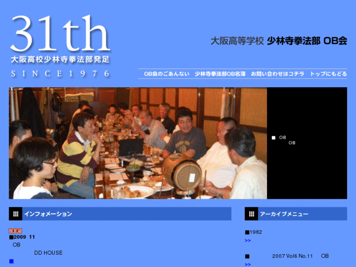 www.daiko-shorinjikempo.net