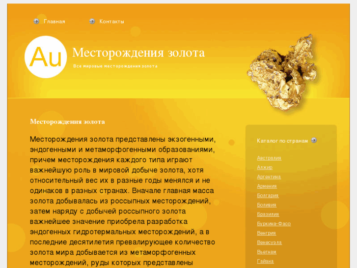 www.gold-deposit.ru