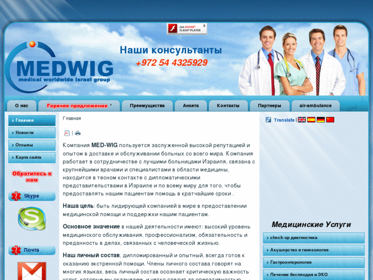 www.med-wig.com