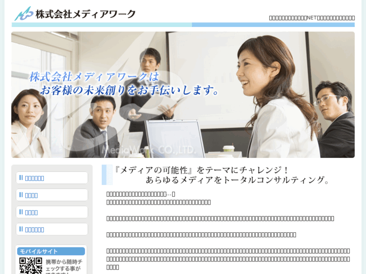 www.mediawork-co.jp