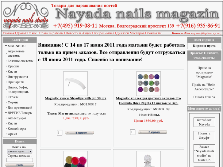 www.nayada-magazin.com