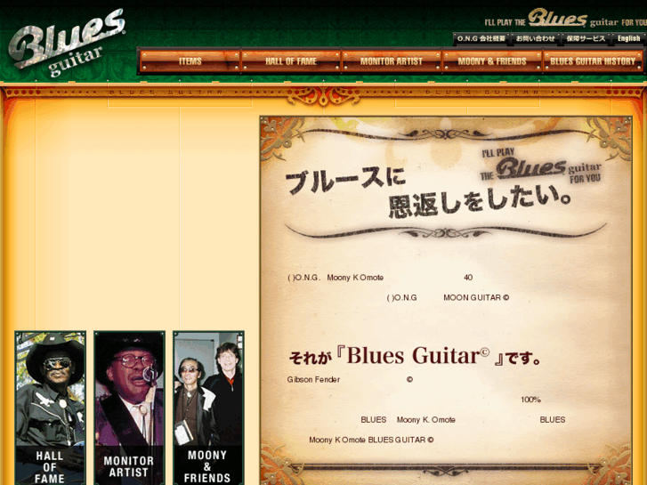 www.ongbluesguitar.com