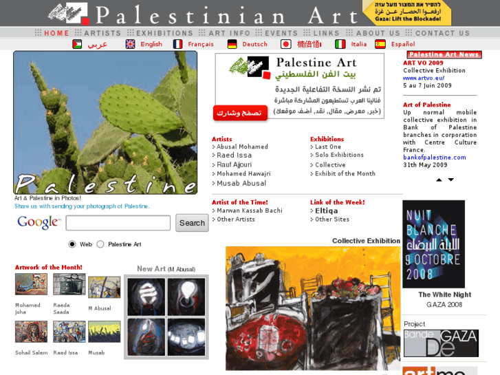 www.palestine-art.com