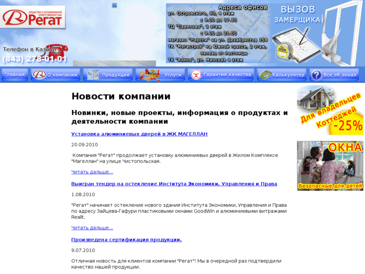 www.regat.ru