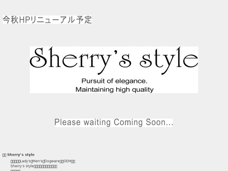 www.sherrys-style.com