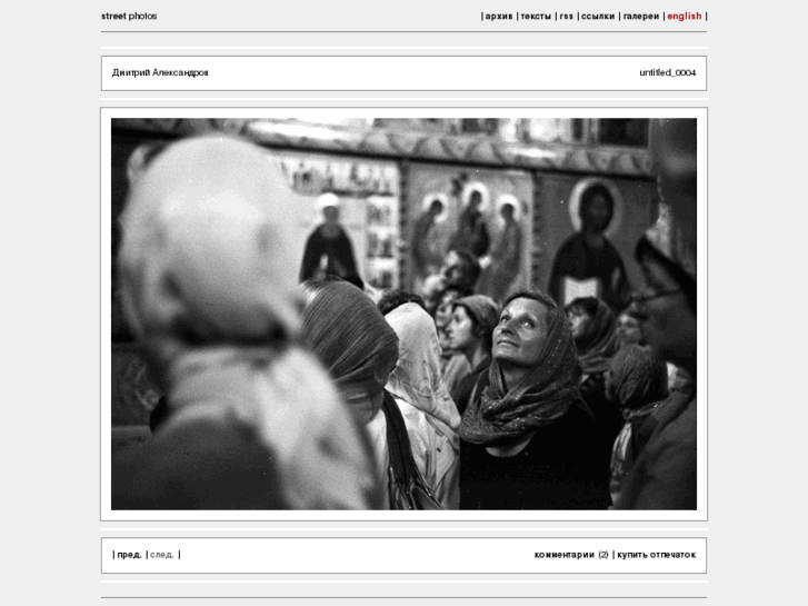 www.streetphoto.ru