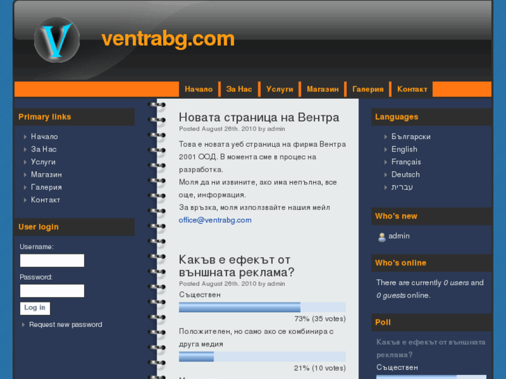 www.ventrabg.com