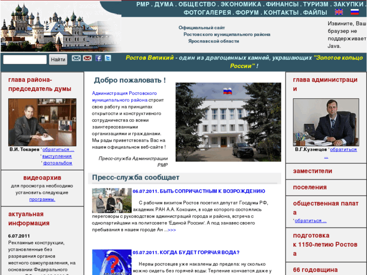 www.admrostov.ru