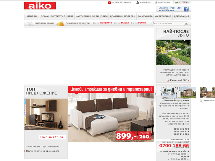 www.aiko-bg.com