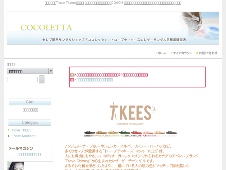 www.cocoletta.com