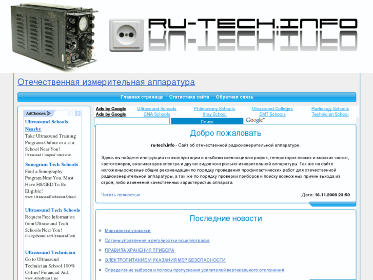 www.ru-tech.info