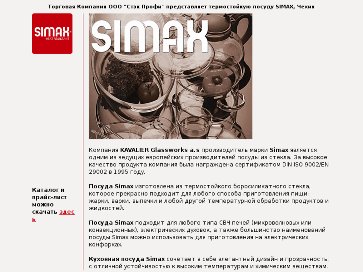 www.simax-rus.ru