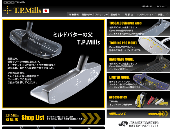 www.tpmills.jp