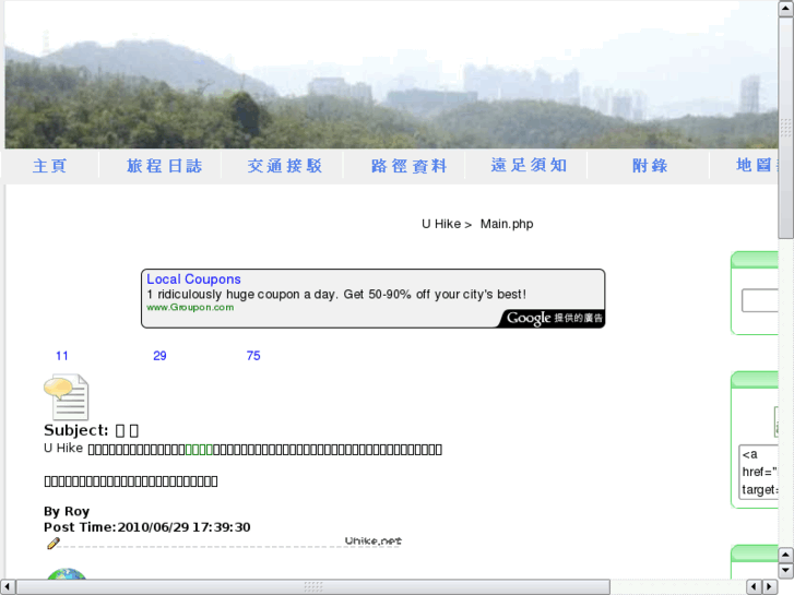 www.uhike.net