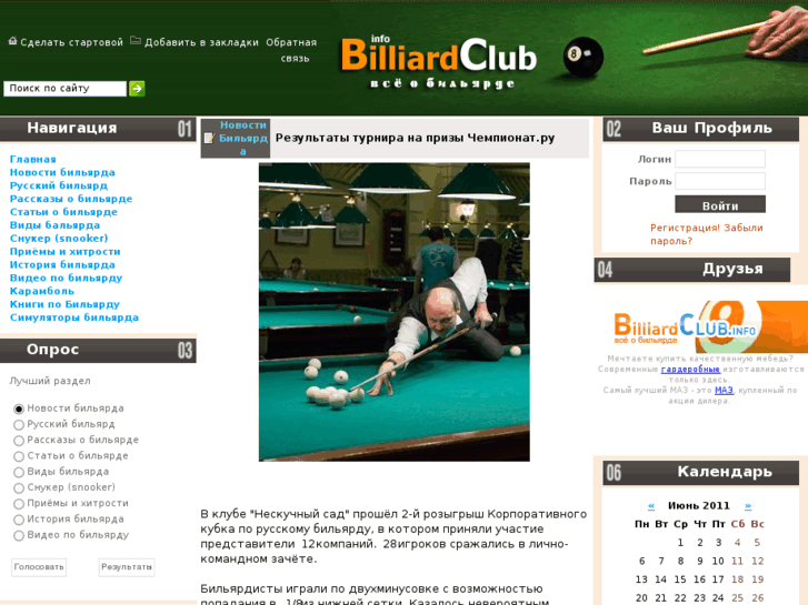 www.billiardclub.info