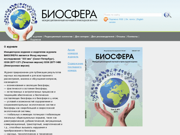 www.biosphere21century.ru