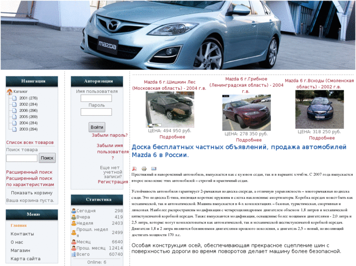 www.cars-mazda6.ru