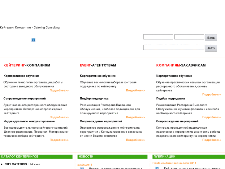 www.cateringconsulting.ru