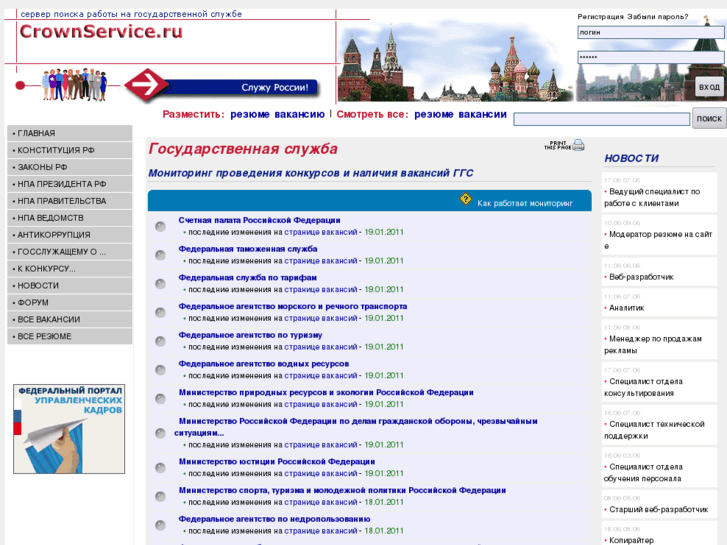 www.crownservice.ru