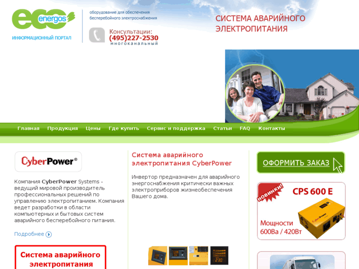 www.ecoenergos.ru