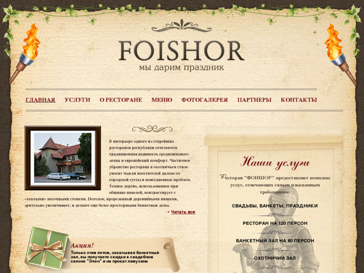 www.foishor.com