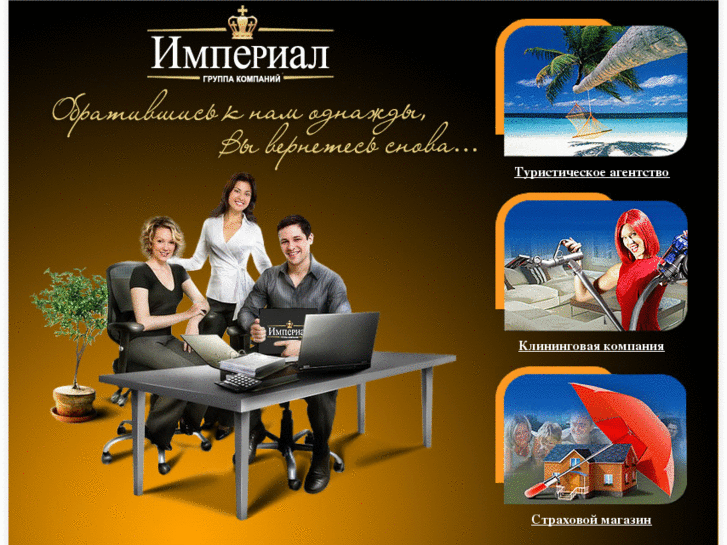 www.imperial-group.biz