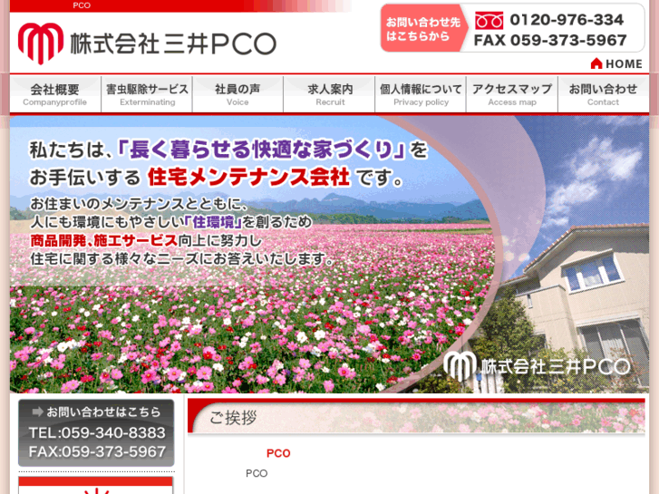 www.mitsui-pco.com