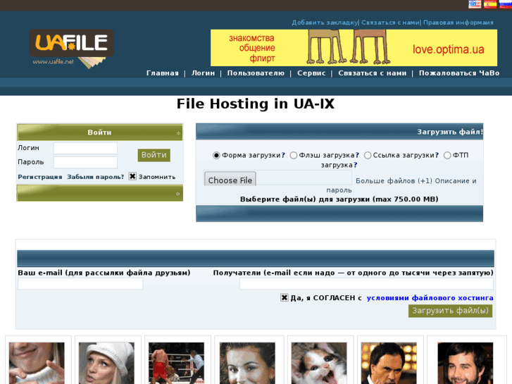 www.uafile.net