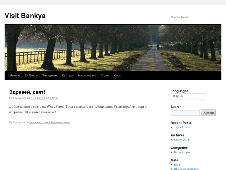 www.visit-bankya.com