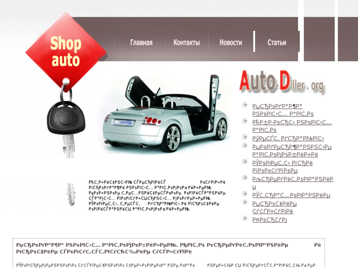 www.auto-diller.org