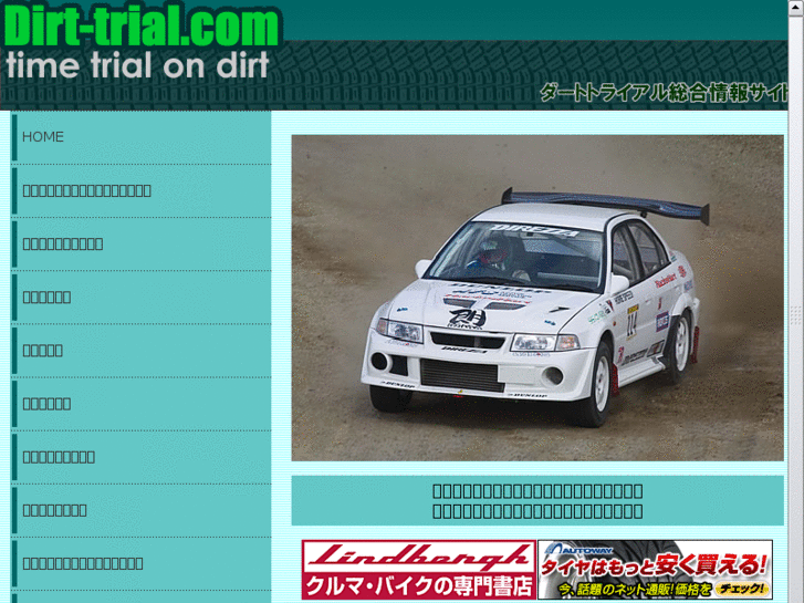 www.dirt-trial.com