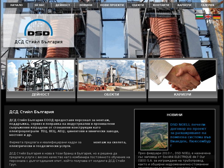 www.dsd-steel.bg