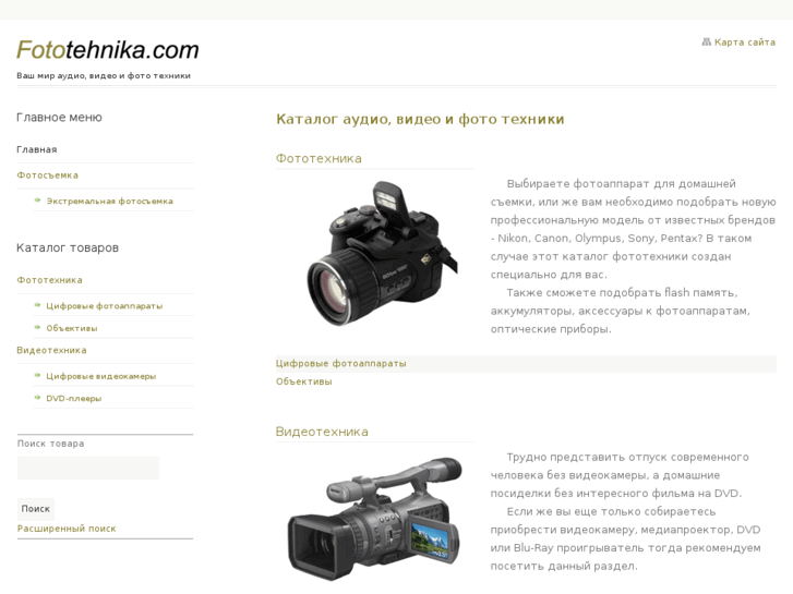 www.fototehnika.com