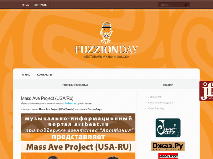 www.fuzzionday.ru