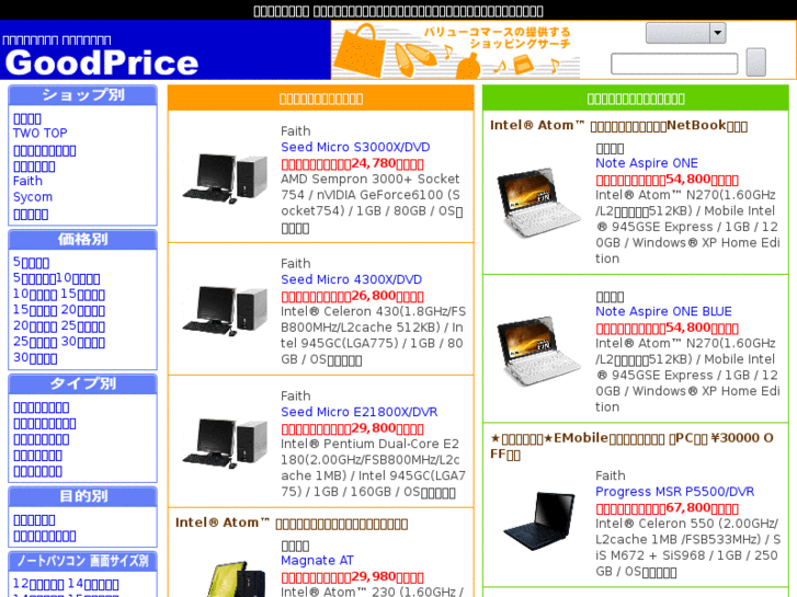 www.good-price.biz