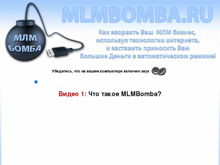 www.mlmbomba.com