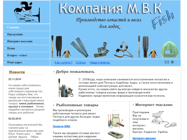 www.mvkfish.ru