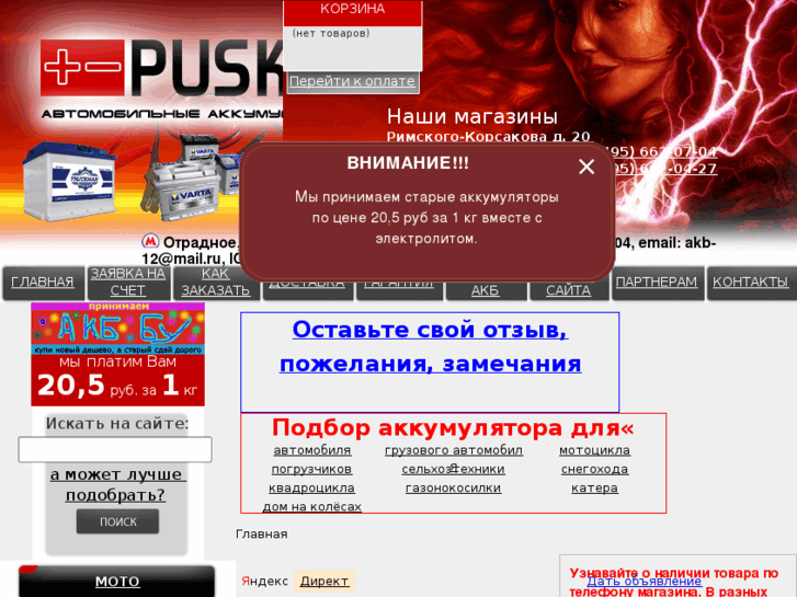 www.pusk12.ru