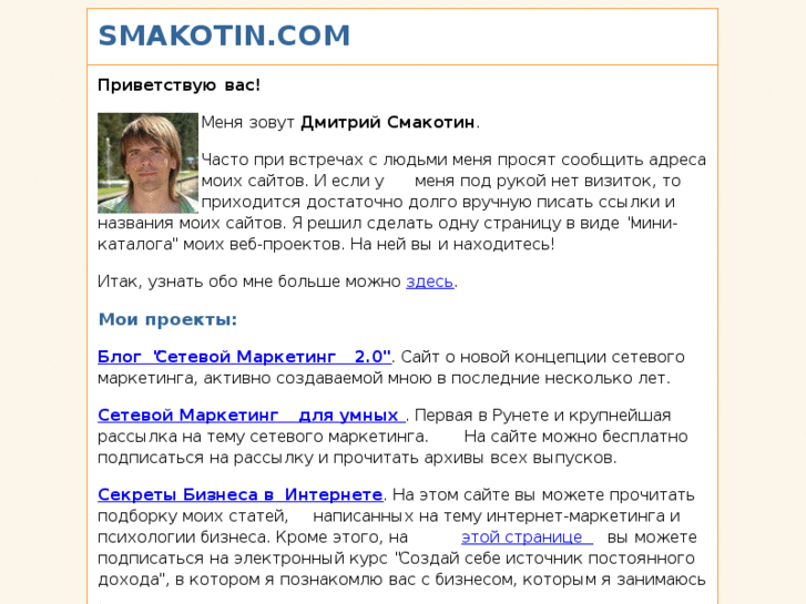 www.smakotin.com