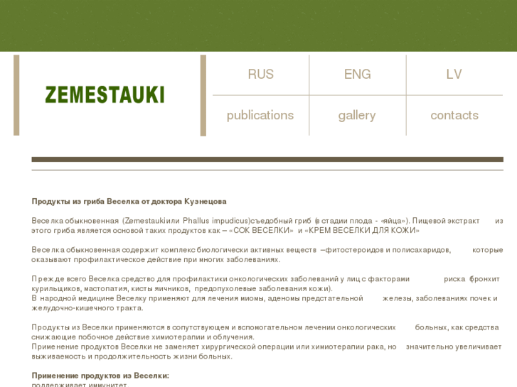 www.zemestauki.info