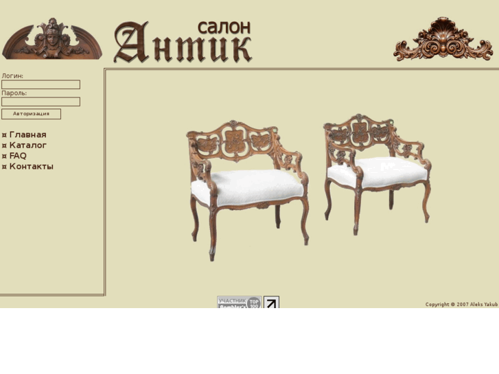 www.antique-salon.com